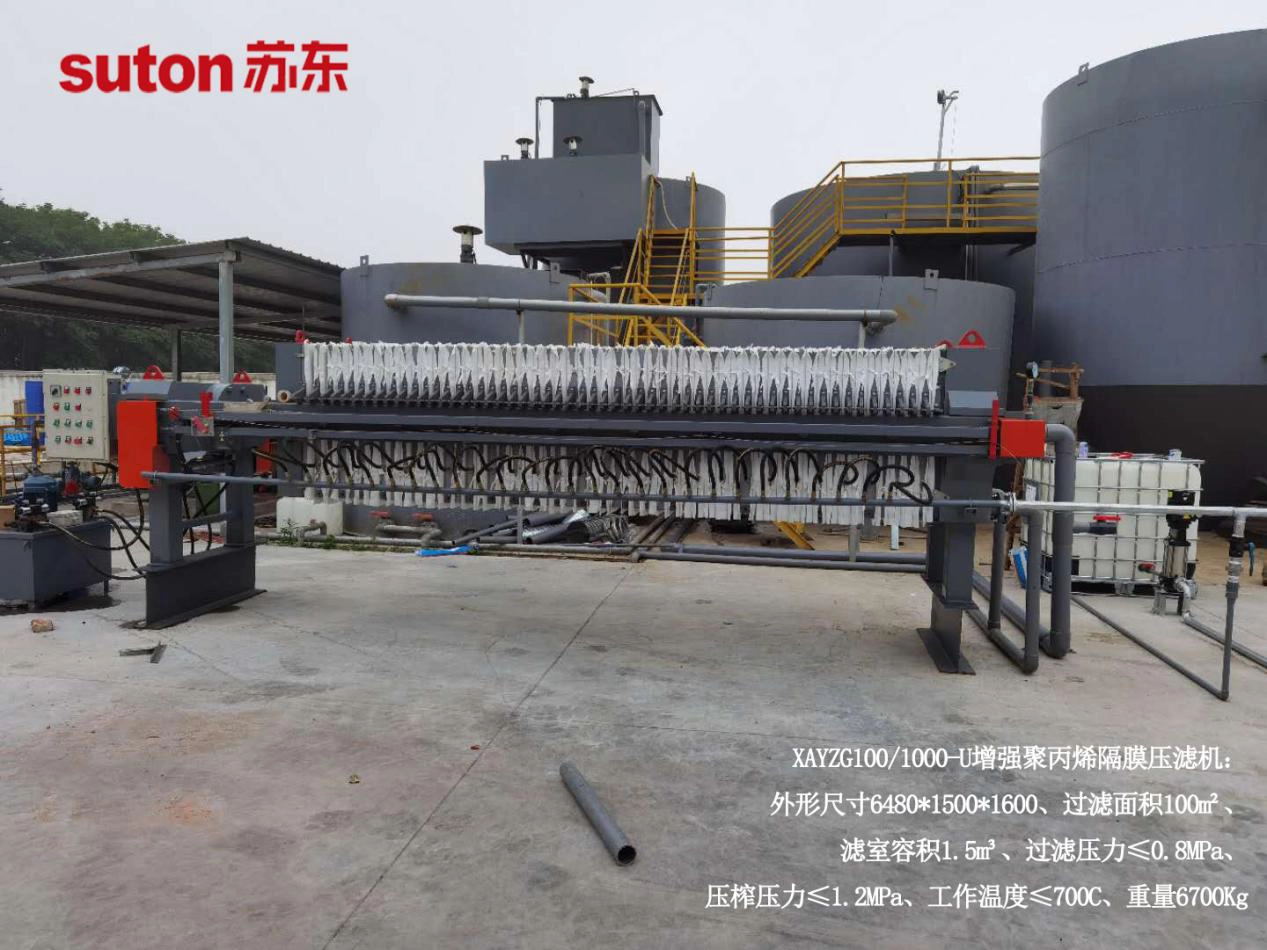 壓濾機-隔膜壓濾機-板框壓濾機-江蘇蘇東化工機械有限公司 壓濾機-隔膜壓濾機-板框壓濾機-江蘇蘇東化工機械有限公司