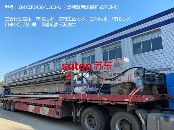 壓濾機(jī)-隔膜壓濾機(jī)-板框壓濾機(jī)-江蘇蘇東化工機(jī)械有限公司 壓濾機(jī)-隔膜壓濾機(jī)-板框壓濾機(jī)-江蘇蘇東化工機(jī)械有限公司