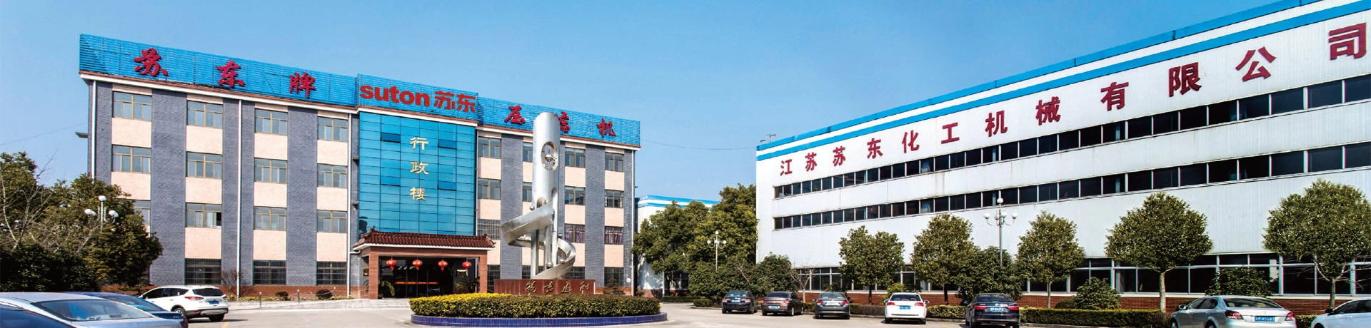 壓濾機-隔膜壓濾機-板框壓濾機-江蘇蘇東化工機械有限公司 壓濾機-隔膜壓濾機-板框壓濾機-江蘇蘇東化工機械有限公司