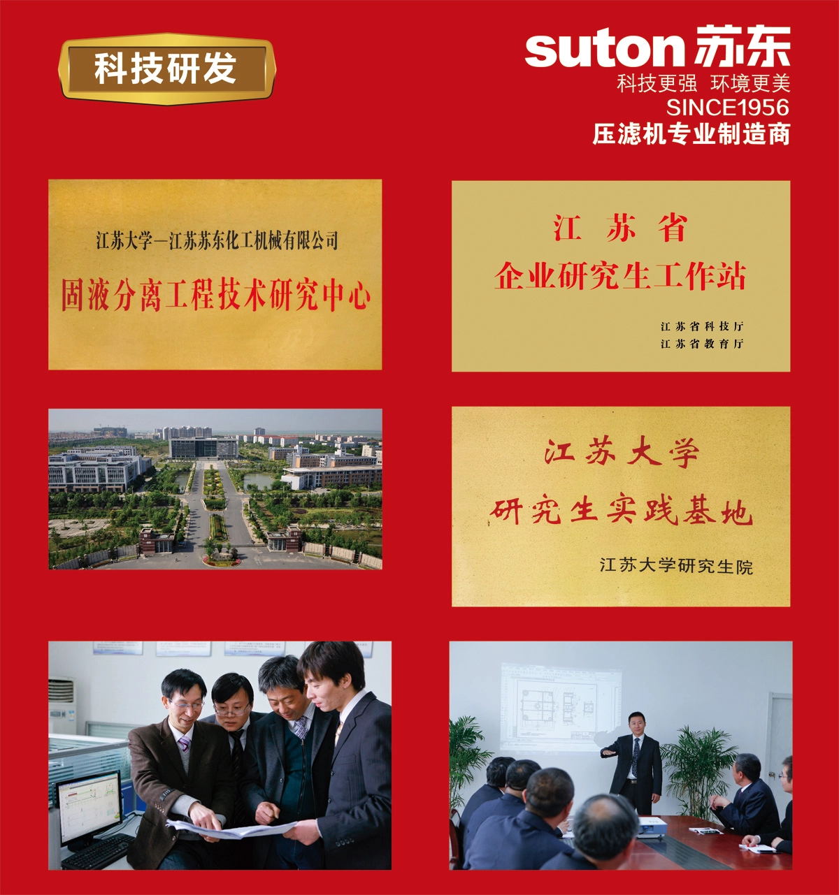 壓濾機(jī)-隔膜壓濾機(jī)-板框壓濾機(jī)-江蘇蘇東化工機(jī)械有限公司 壓濾機(jī)-隔膜壓濾機(jī)-板框壓濾機(jī)-江蘇蘇東化工機(jī)械有限公司